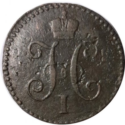 1 копейка 1846 год СМ Николай I (1825—1855) - VF-