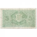 Финляндия 5 марок 1939 год - водяные знаки розы - Litt.D - 1942-1945 годов выпуска - VG