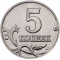 Россия 5 копеек 2002 год б/б - VF+