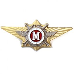 Знак классного специалиста МВД России (Мастер) - начальствующий состав, с удостоверением