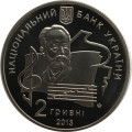 Украина 2 гривны 2013 год - 100 лет Национальной музыкальной академии Украины имени П. И. Чайковского