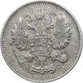 10 копеек 1913 год СПБ ВС Николай II (1894—1917) - VF