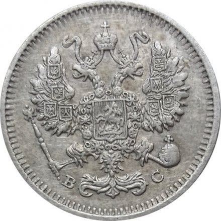 10 копеек 1913 год СПБ ВС Николай II (1894—1917) - VF