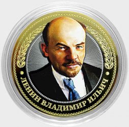 Ленин В.И. - Гравированная монета 10 рублей 2016 год