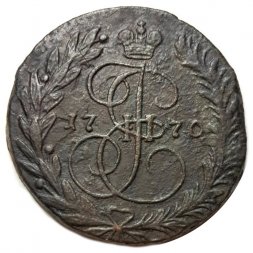 2 копейки 1770 год ЕМ Екатерина II (1762 - 1796) - VF