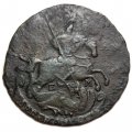 2 копейки 1770 год ЕМ Екатерина II (1762 - 1796) - VF