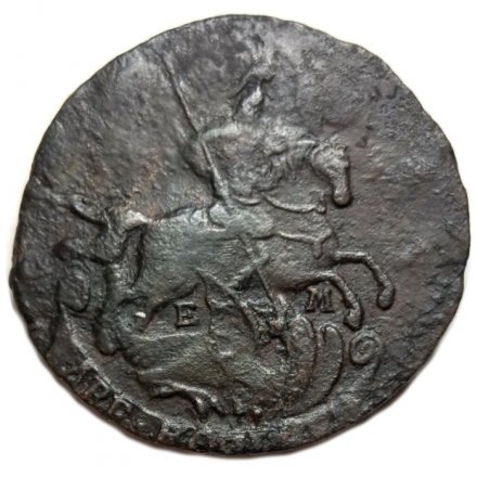 2 копейки 1770 год ЕМ Екатерина II (1762 - 1796) - VF