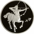 Россия 2 рубля 2002 год - Знаки зодиака. Стрелец