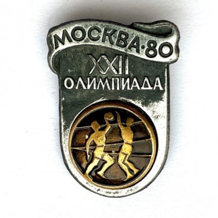 Значок. Москва-80. XXll Олимпиада. Волейбол