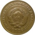 СССР 5 копеек 1930 год - VF