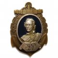 Знак 300 лет флоту России
