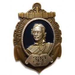 Знак 300 лет флоту России