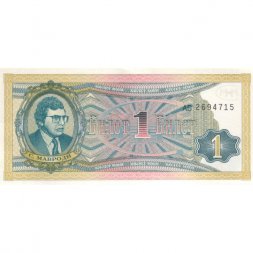 Банкнота 1 билет МММ 1994 год - Второй выпуск - С. Мавроди - портрет синий - UNC