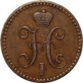 2 копейки 1843 год СПМ Николай I (1825—1855) - XF-