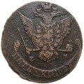 5 копеек 1775 год ЕМ Екатерина II (1762 - 1796) - VF