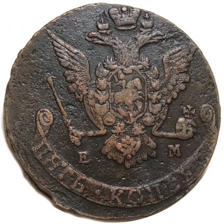 5 копеек 1775 год ЕМ Екатерина II (1762 - 1796) - VF