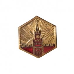 Значок Москва. Кремль. Солнце, тяжелый