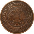 3 копейки 1868 год ЕМ Александр II (1855—1881) - VF
