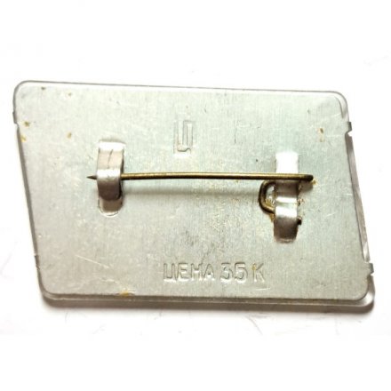 Значок Ленинград. Медный всадник. Летний сад (переливной) тип 3