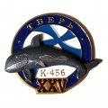 Знак Подводная лодка К-456 &quot;Тверь&quot; 25 лет