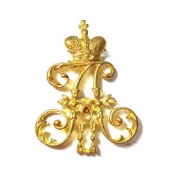 Знак вензель Александр 2. Кадетский. Копия. ТИП 1