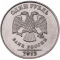 Россия 1 рубль 2013 год ММД