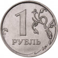 Россия 1 рубль 2013 год ММД