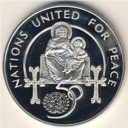 Армения 100 драм 1995 год - 50-летие ООН