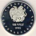 Армения 100 драм 1995 год - 50-летие ООН