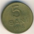 Румыния 5 бани 1952 год