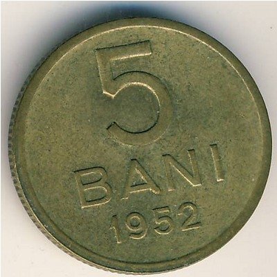 Румыния 5 бани 1952 год