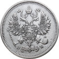 10 копеек 1910 год СПБ ЭБ Николай II (1894—1917) - VF