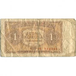 Чехословакия 1 крона 1953 год - G