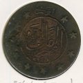 Афганистан 3 шахи 1920 год