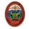 Знак 30 лет ВАТТ. Автомобильный факультет (на цанге)