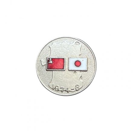 Значок СССР - Япония 1974