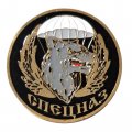 Знак Спецназ. Волк