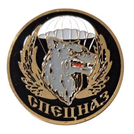Знак Спецназ. Волк
