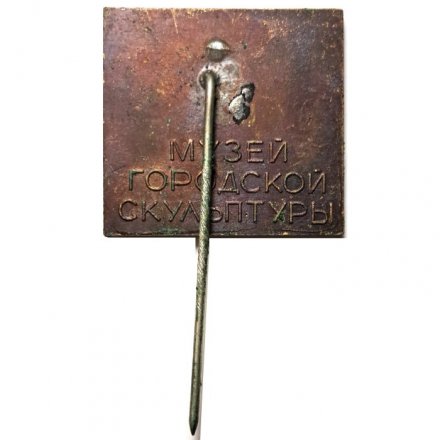 Значок-иголка Музей городской скульптуры