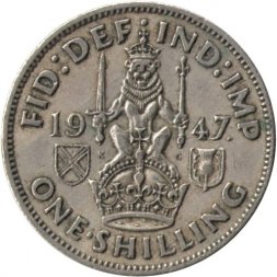 Великобритания 1 шиллинг 1947 год - Шотландский шиллинг - лев, сидящий на короне