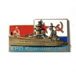 Знак КРЛ "Комсомолец"