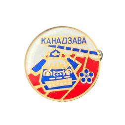 Значок Япония. Канадзава