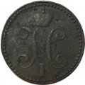 2 копейки 1841 год СМ Николай I (1825—1855) - VF