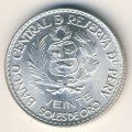 Перу 20 солей 1965 год