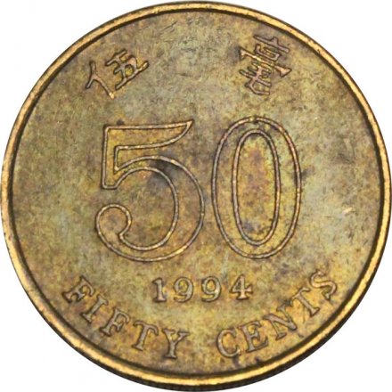 Гонконг 50 центов 1994 год - Баугиния