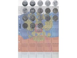 Разделитель с листом для юбилейных 25-рублёвых монет России - Стандарт OPTIMA