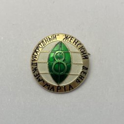 Значок 8 марта. Международный женский день