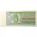 Украина 10000 карбованцев 1996 год - UNC