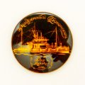 Значок Эскадренный броненосец &quot;Петр Великий&quot; 1872г.