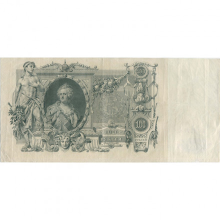 Российская империя 100 рублей 1910 год - серия ДД-ЗЛ - Шипов - Барышев - XF